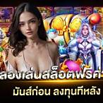 ทดลองเล่นjili น้องใหม่มาแรง